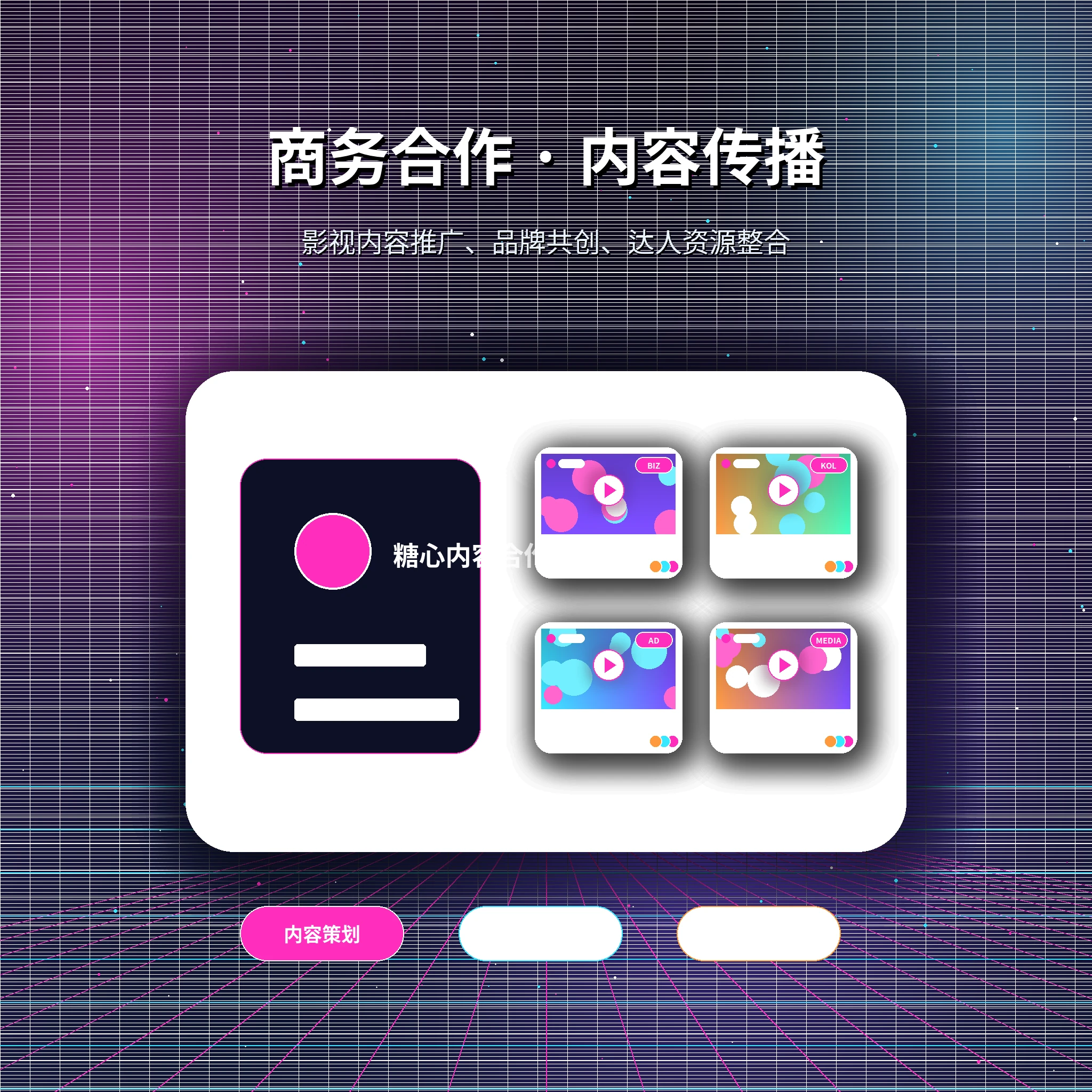 糖心vlog活动公告对活动规则有疑问时使用官方渠道